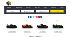 Desktop Screenshot of lotus-cars.jp